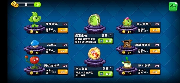 植物吊打僵尸破解版截图